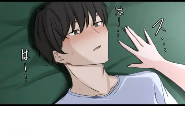 サイミン、掛けてみて 6 Page.55