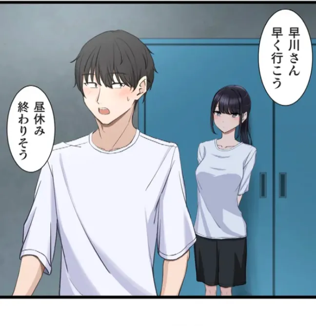 サイミン、掛けてみて 6 Page.58