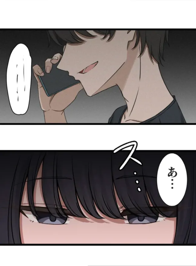 サイミン、掛けてみて 6 Page.6