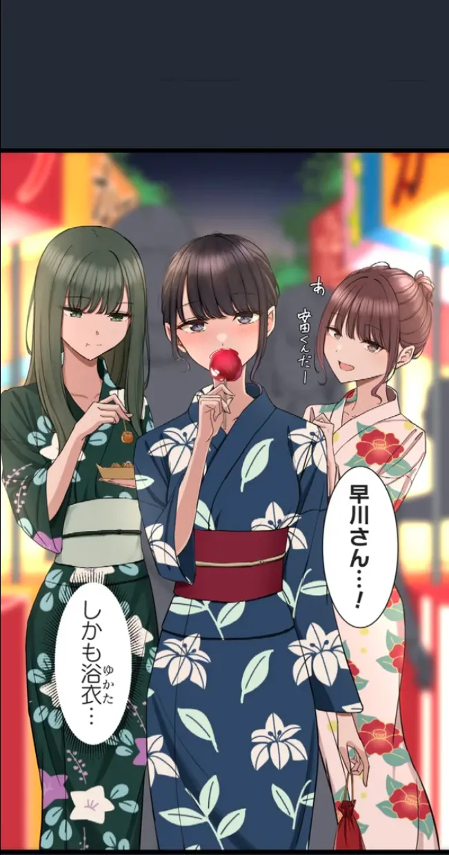 サイミン、掛けてみて 6 Page.63