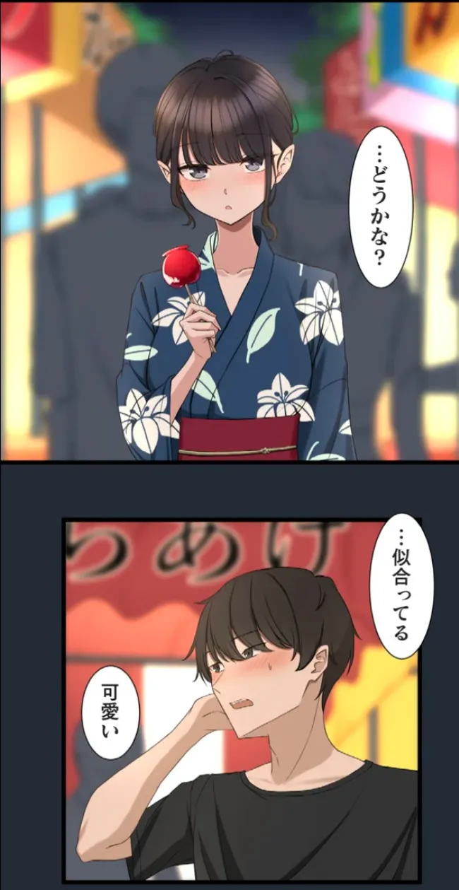 サイミン、掛けてみて 6 Page.65
