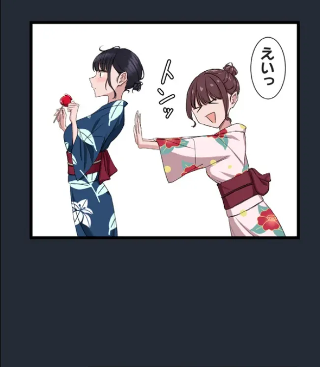 サイミン、掛けてみて 6 Page.67