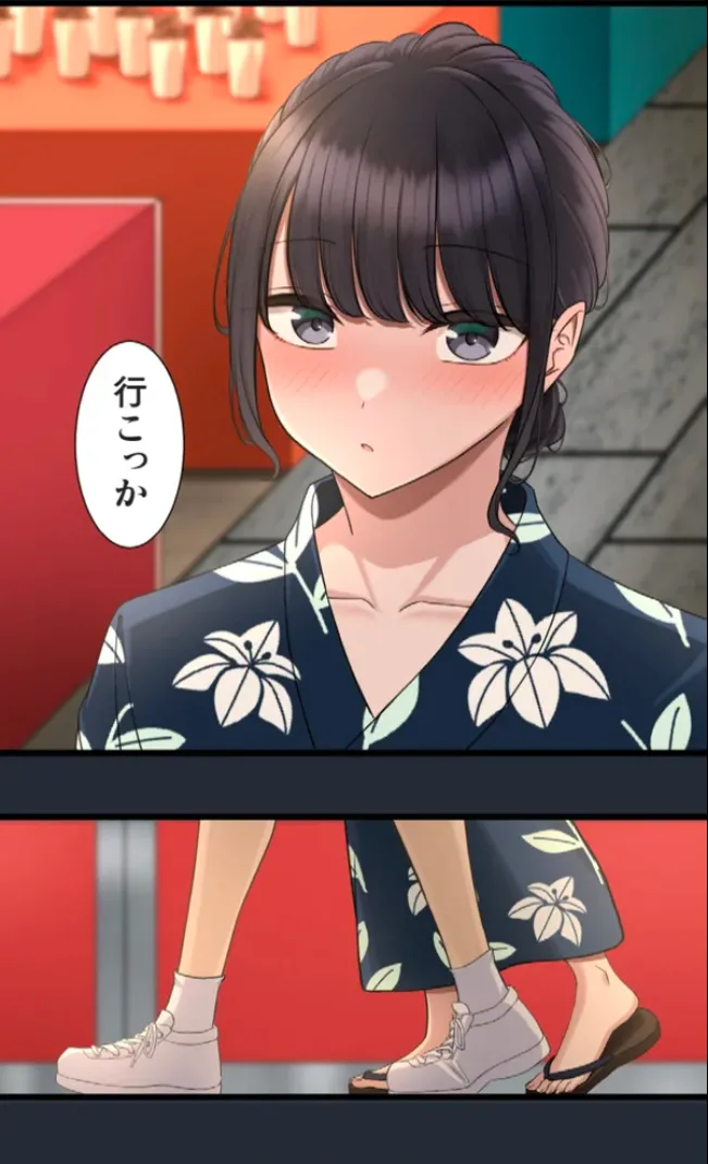 サイミン、掛けてみて 6 Page.71