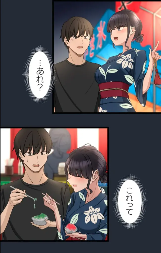 サイミン、掛けてみて 6 Page.72