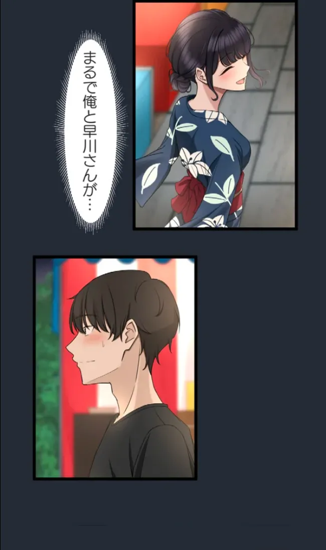 サイミン、掛けてみて 6 Page.73