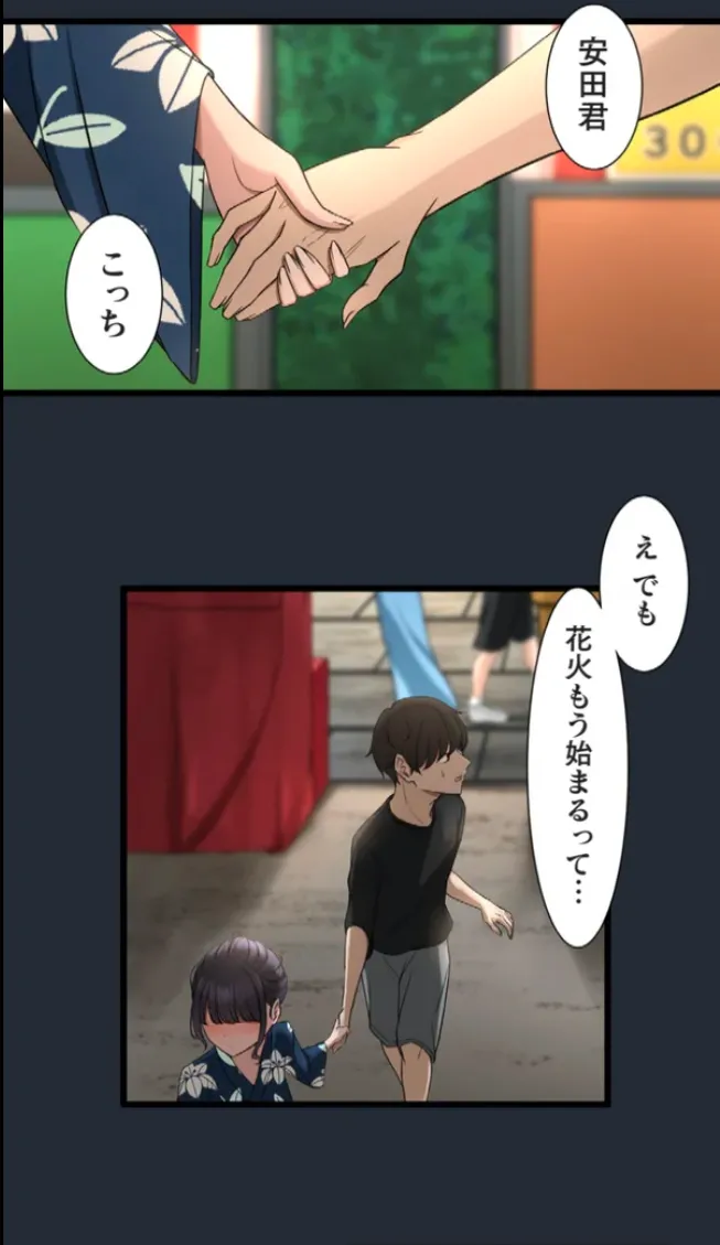 サイミン、掛けてみて 6 Page.75
