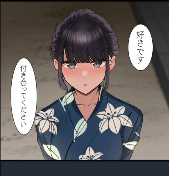 サイミン、掛けてみて 6 Page.78