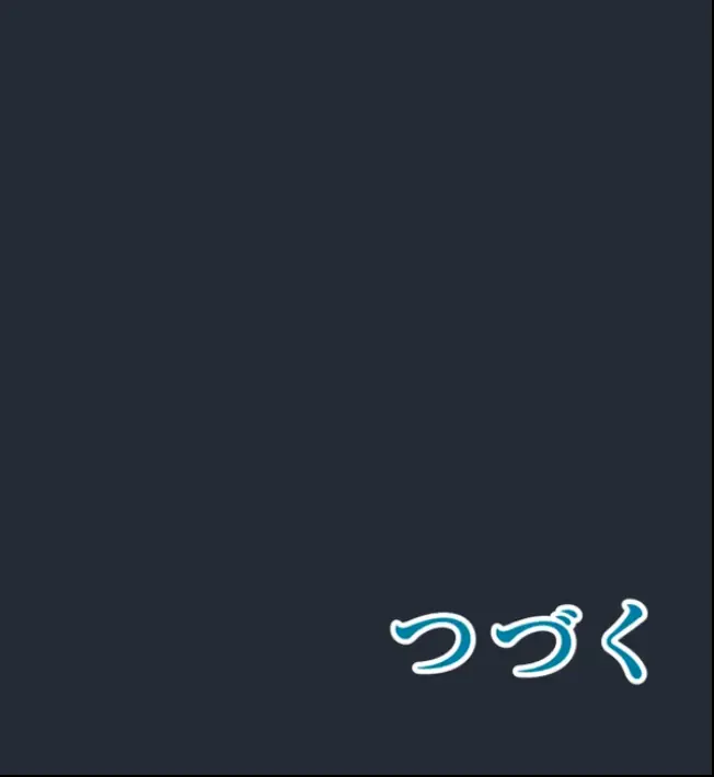 サイミン、掛けてみて 6 Page.80