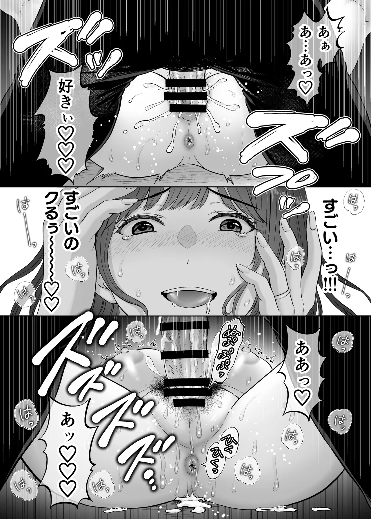母スワッピング2〜母ちゃんを交換してイラついた俺のヤバい嫉妬の話〜 Page.105