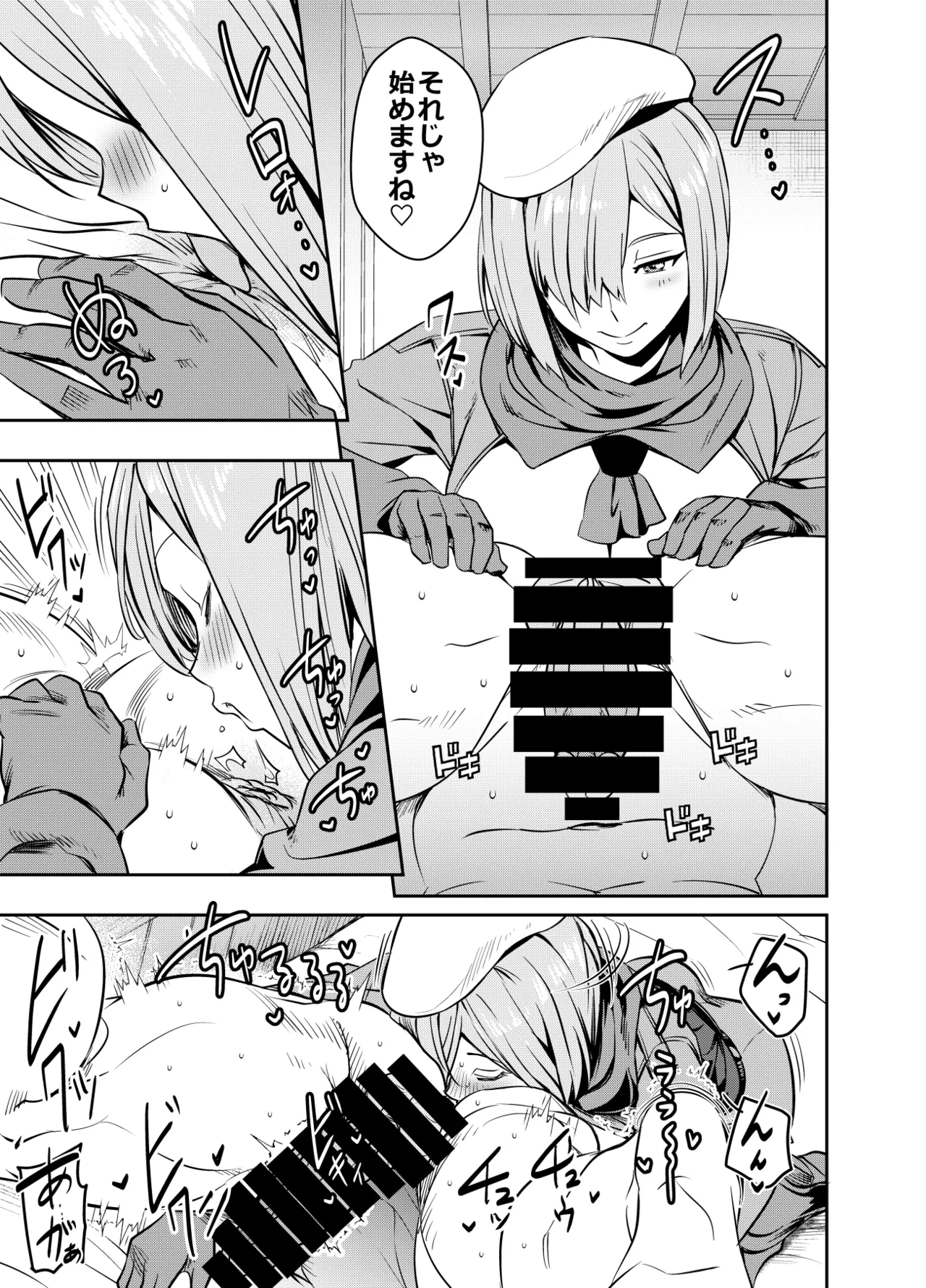 リクエストいただいたものです Page.1