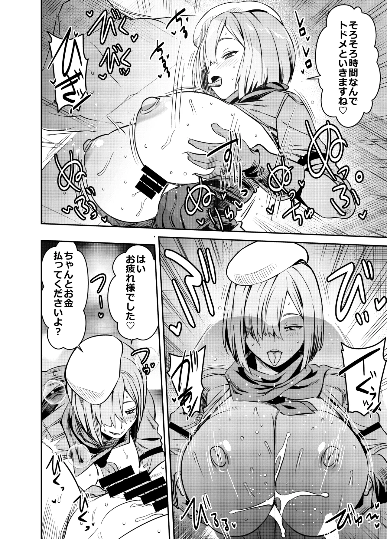 リクエストいただいたものです Page.3