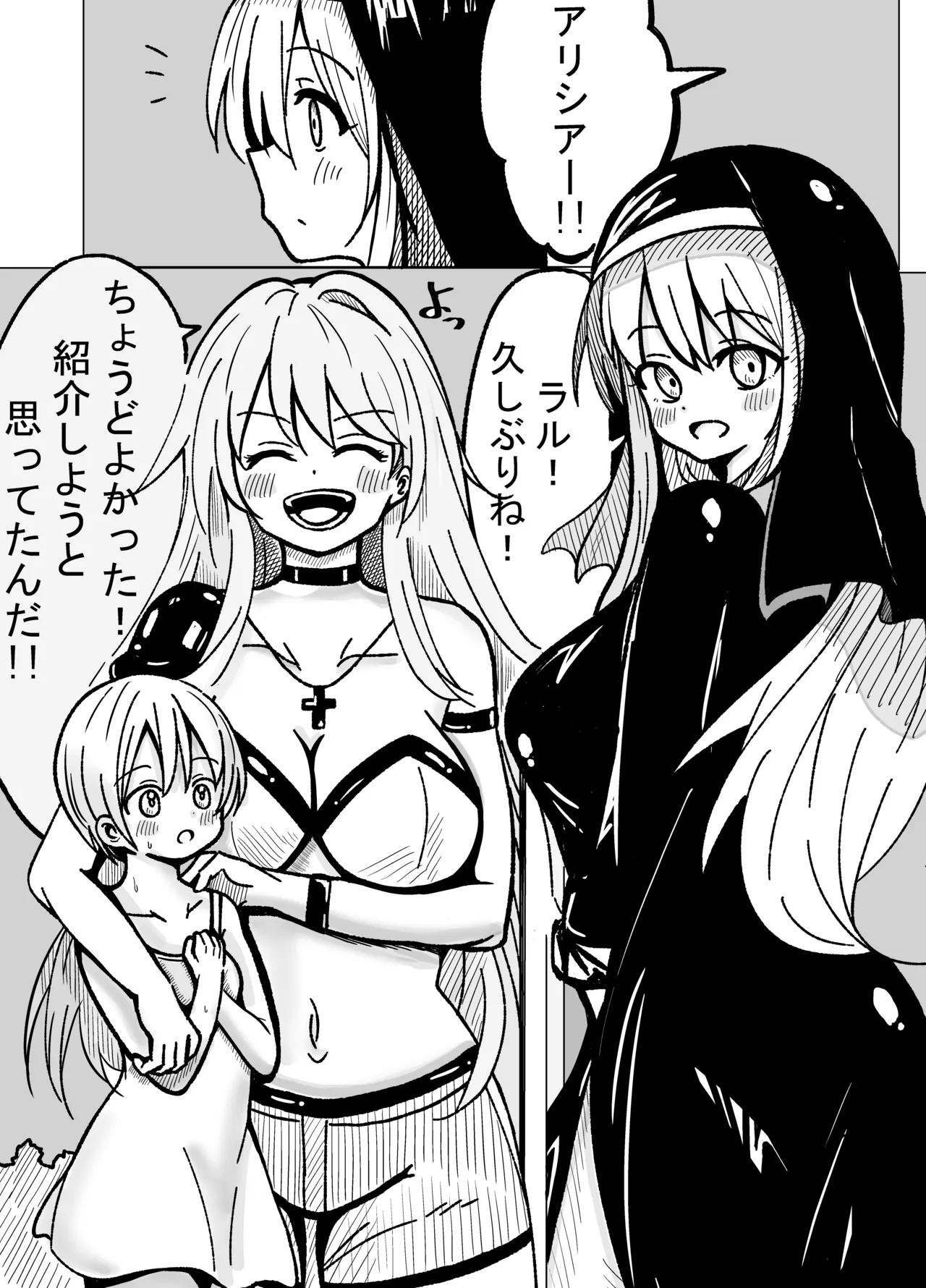 肉体内包 Page.10