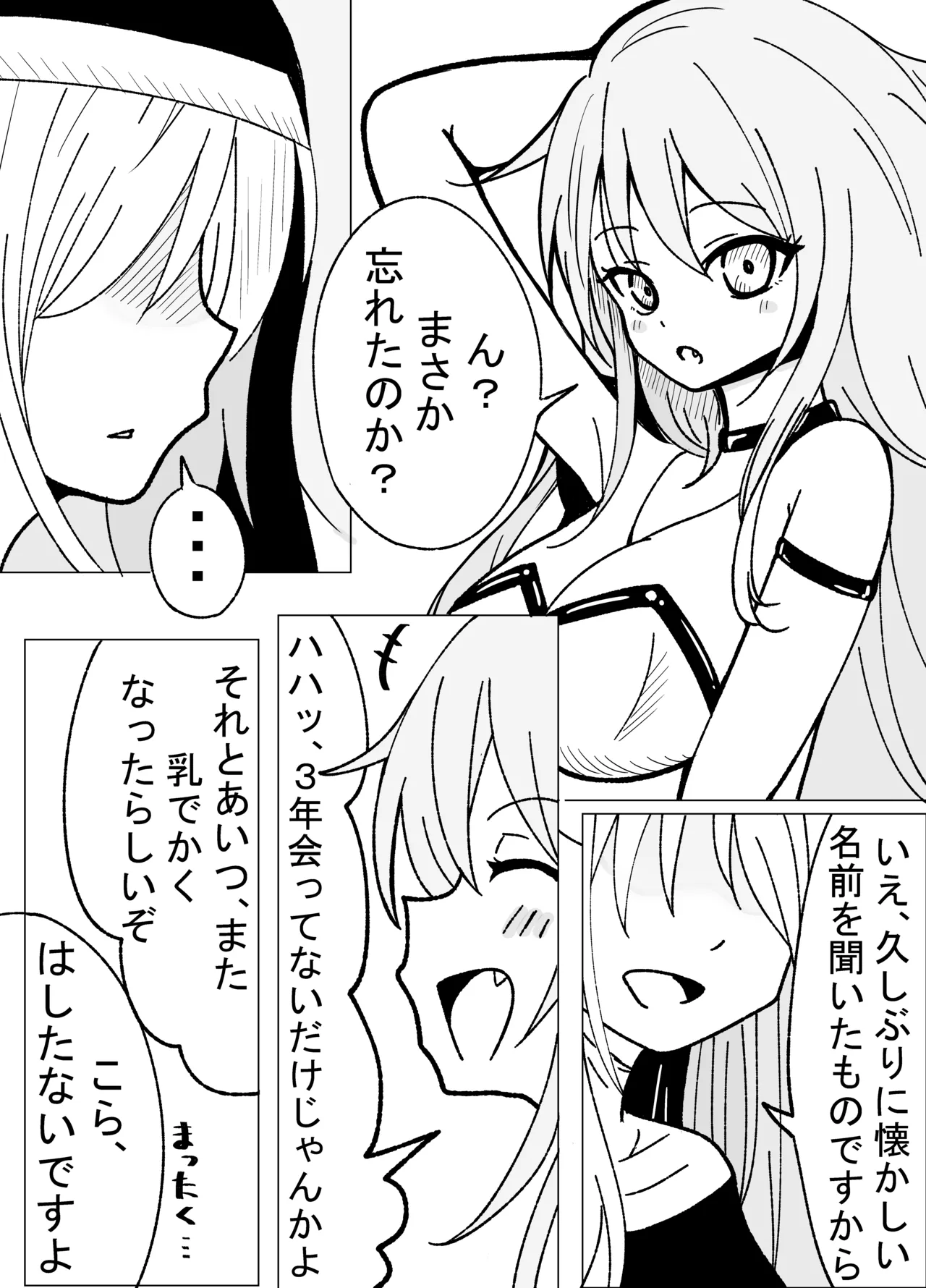 肉体内包 Page.13