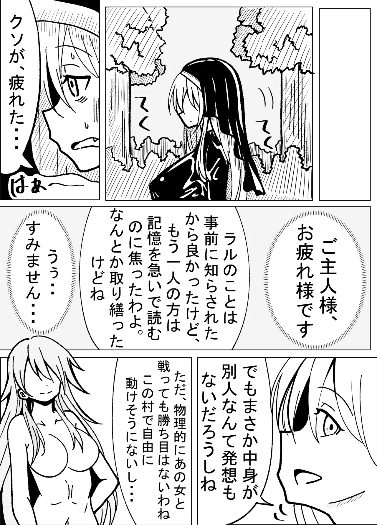 肉体内包 Page.14
