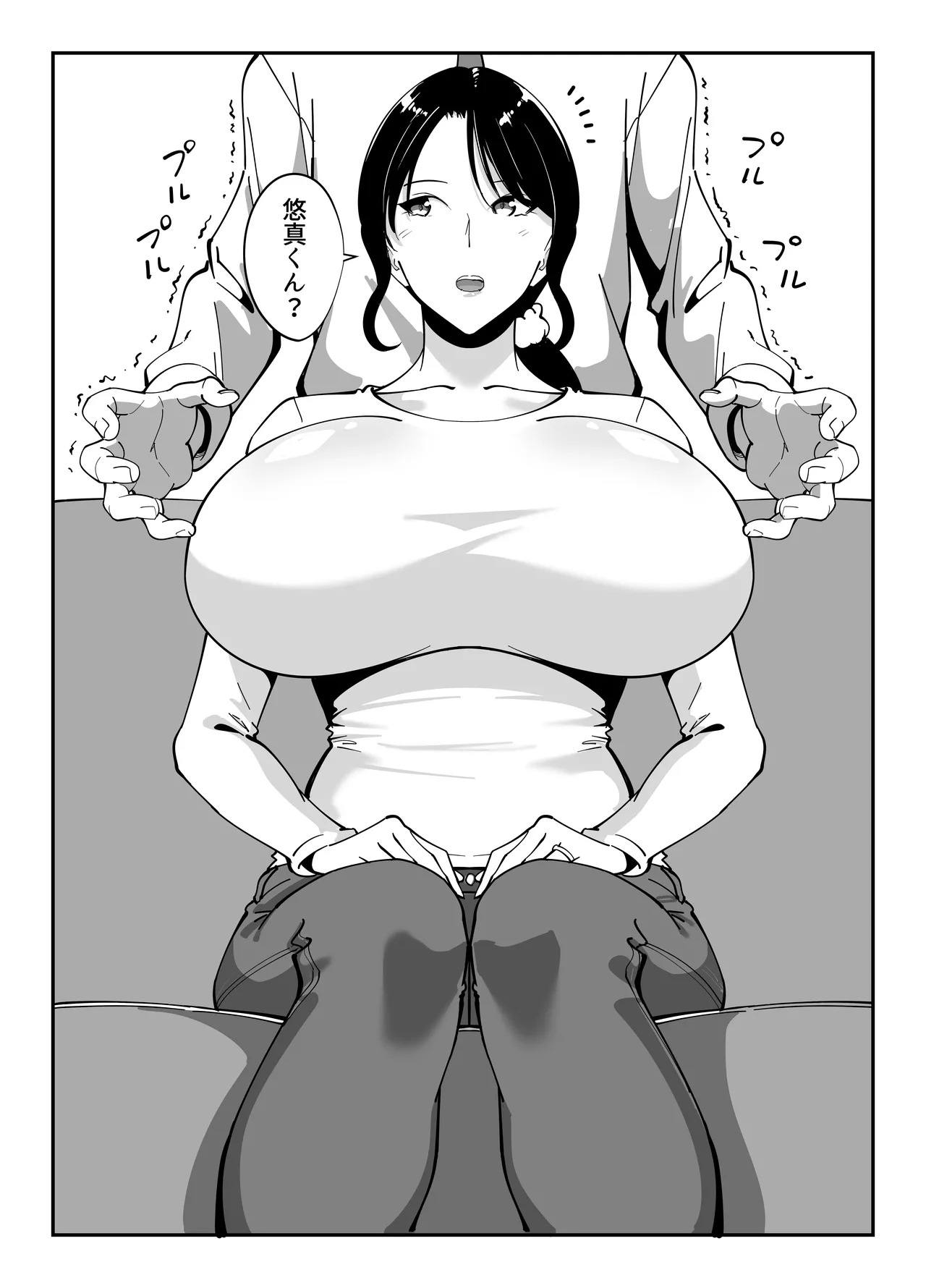 同級生のお母さん Page.30