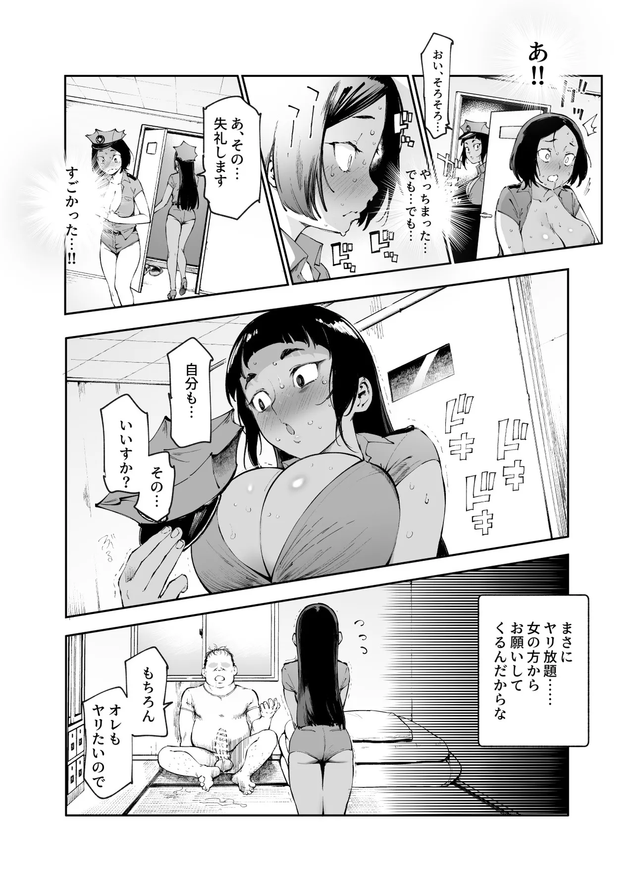 [にゅう工房 (駿河クロイツ)] 貞操逆転&中年サオ役おじ激モテ世界EX むっつりスケベ処女(どうてい)相手に無双するオレ Page.24