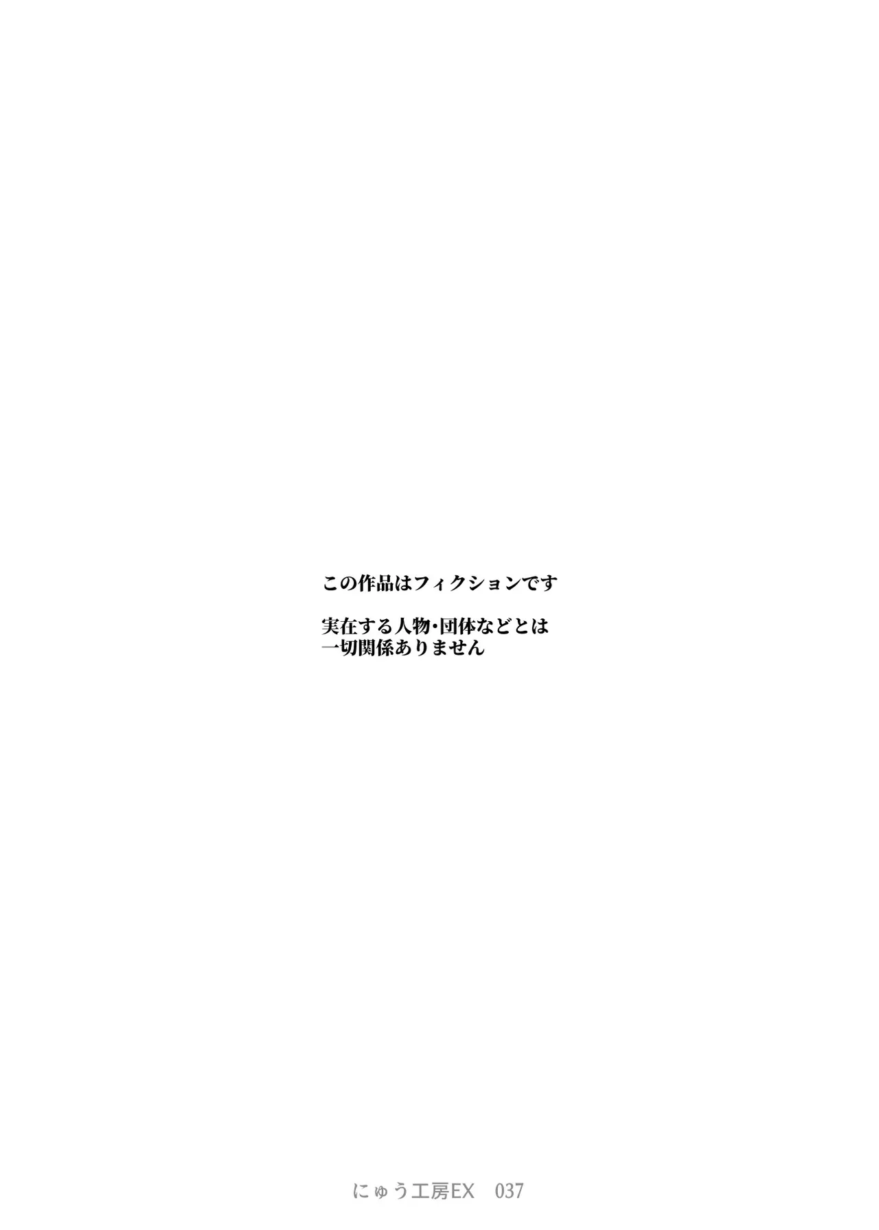 [にゅう工房 (駿河クロイツ)] 貞操逆転&中年サオ役おじ激モテ世界EX むっつりスケベ処女(どうてい)相手に無双するオレ Page.3