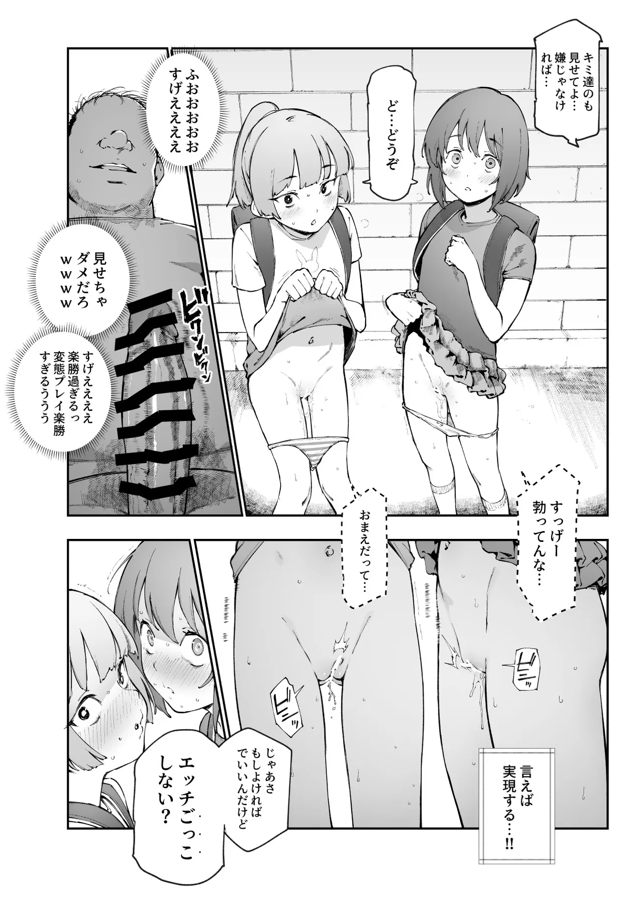 [にゅう工房 (駿河クロイツ)] 貞操逆転&中年サオ役おじ激モテ世界EX むっつりスケベ処女(どうてい)相手に無双するオレ Page.40