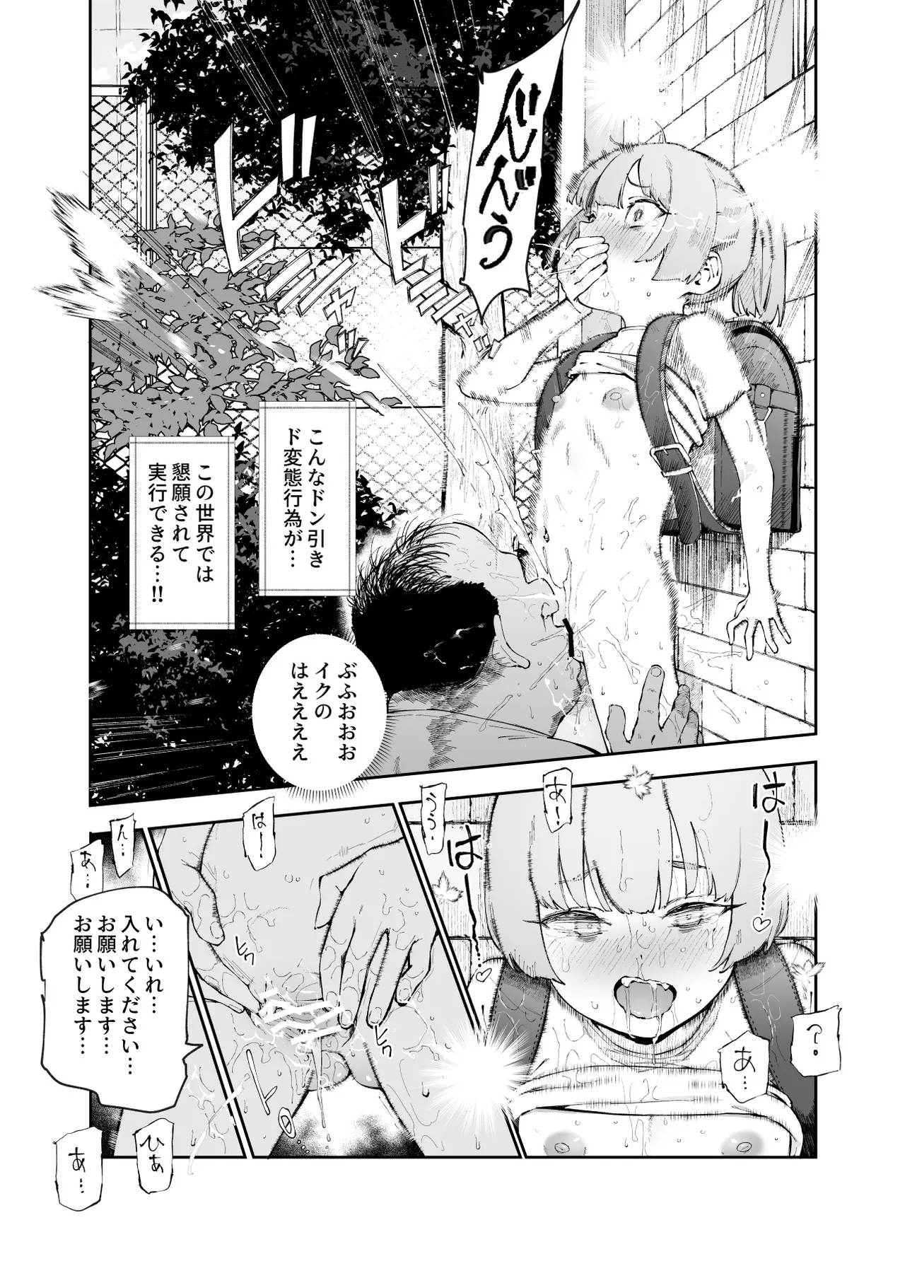 [にゅう工房 (駿河クロイツ)] 貞操逆転&中年サオ役おじ激モテ世界EX むっつりスケベ処女(どうてい)相手に無双するオレ Page.45