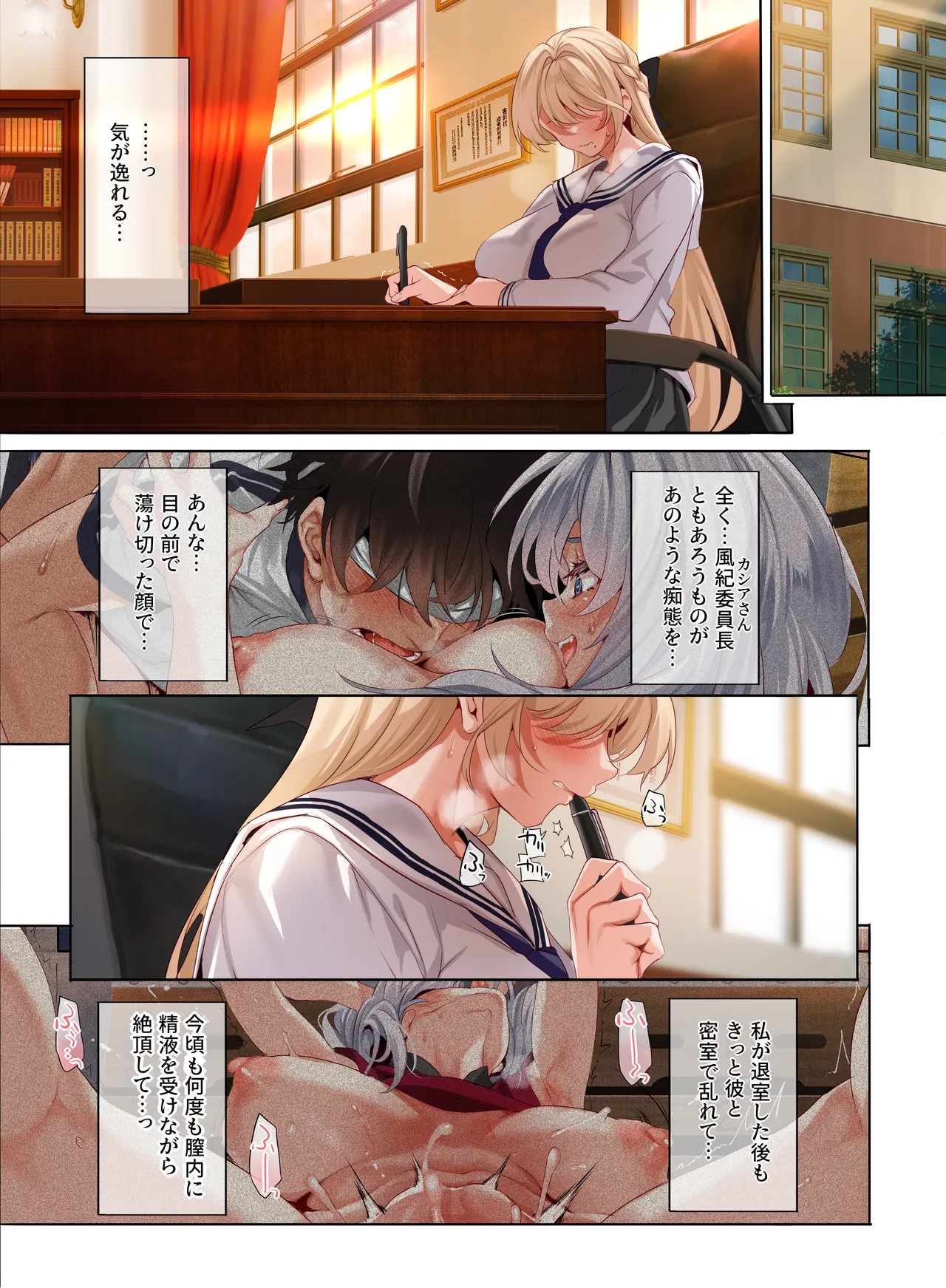 女学校で男ひとりなので校則で性欲のはけ口にされる日常 総集編1 Page.126