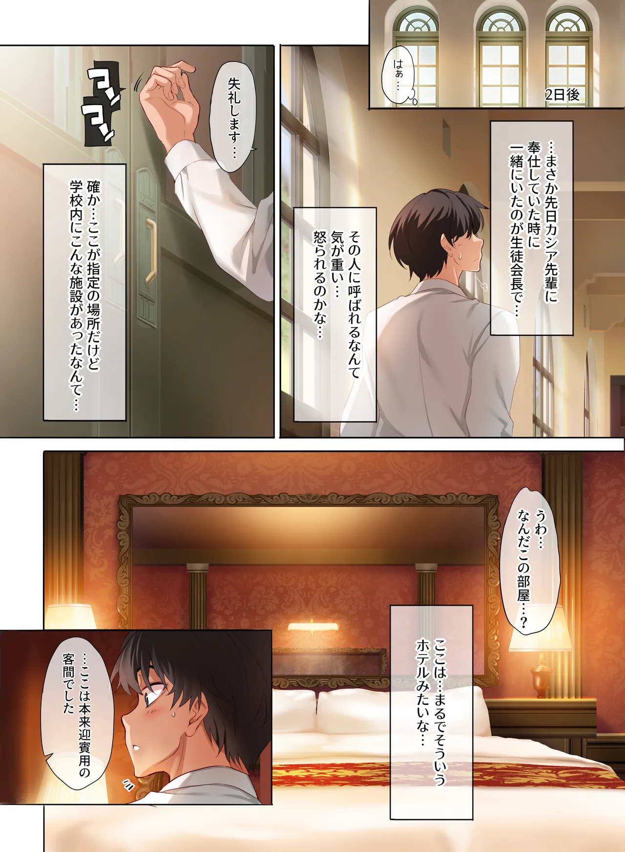 女学校で男ひとりなので校則で性欲のはけ口にされる日常 総集編1 Page.128