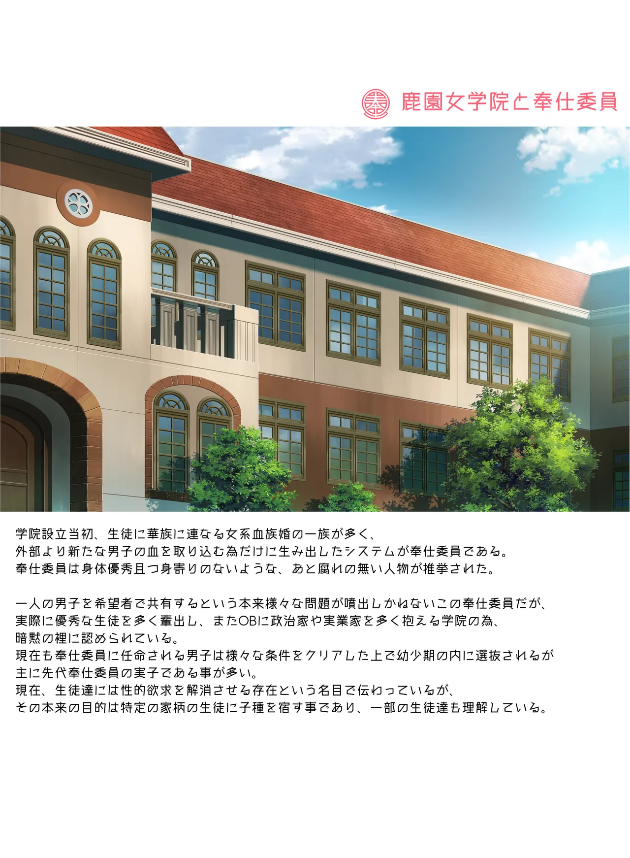 女学校で男ひとりなので校則で性欲のはけ口にされる日常 総集編1 Page.185