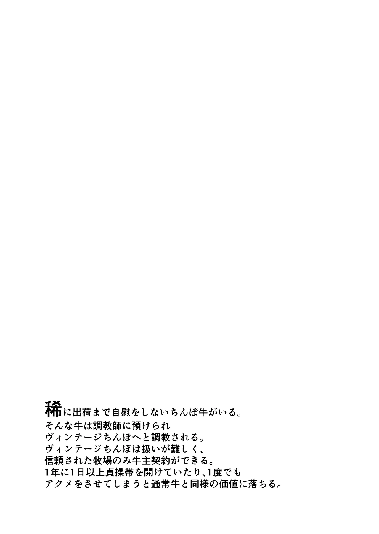 ふたなり牧場+ Page.41