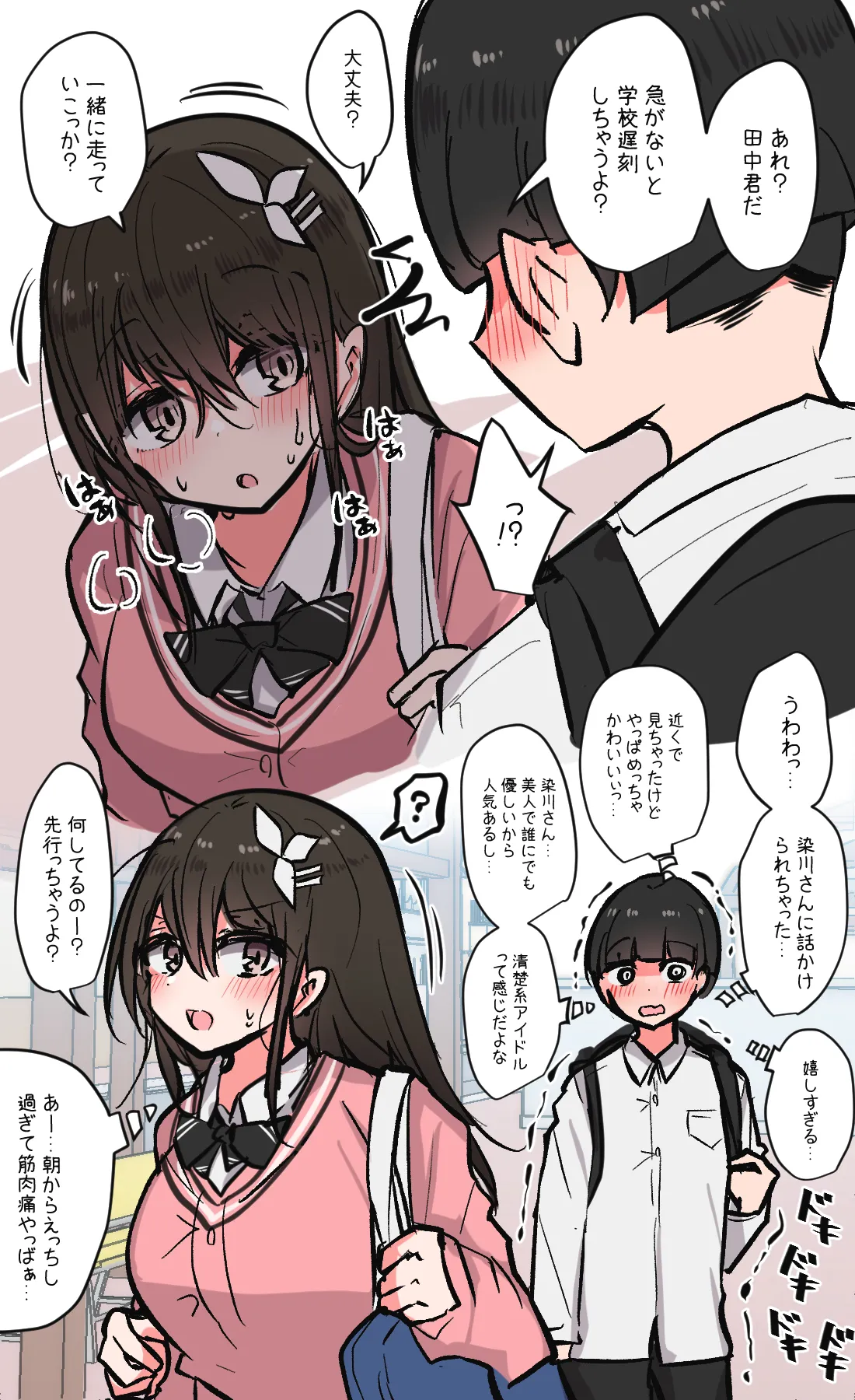 みんなのえっちでゆるゆるな日常まとめ Page.10
