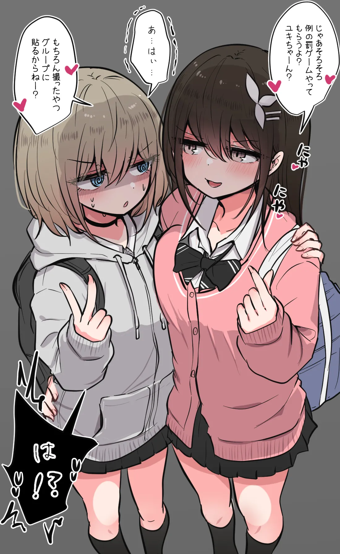 みんなのえっちでゆるゆるな日常まとめ Page.2