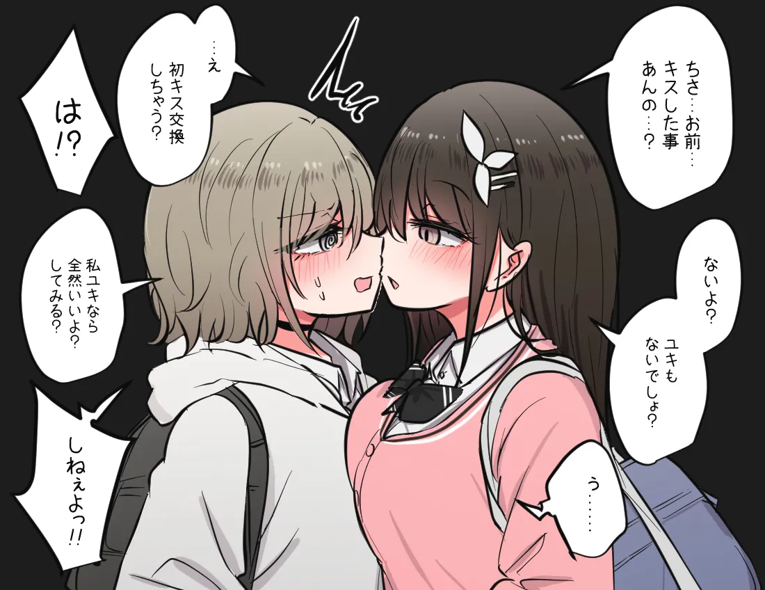 みんなのえっちでゆるゆるな日常まとめ Page.5