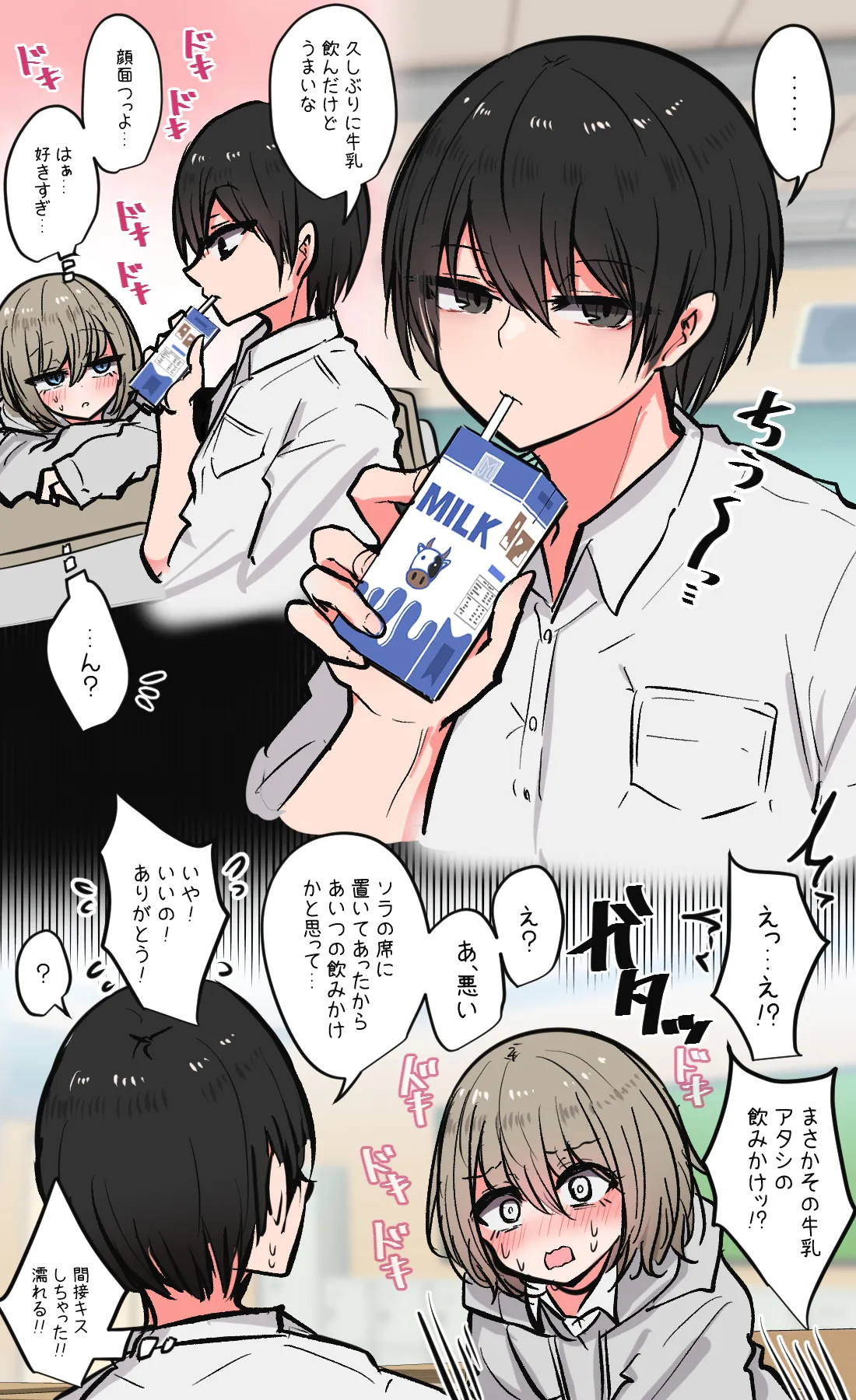 みんなのえっちでゆるゆるな日常まとめ Page.9