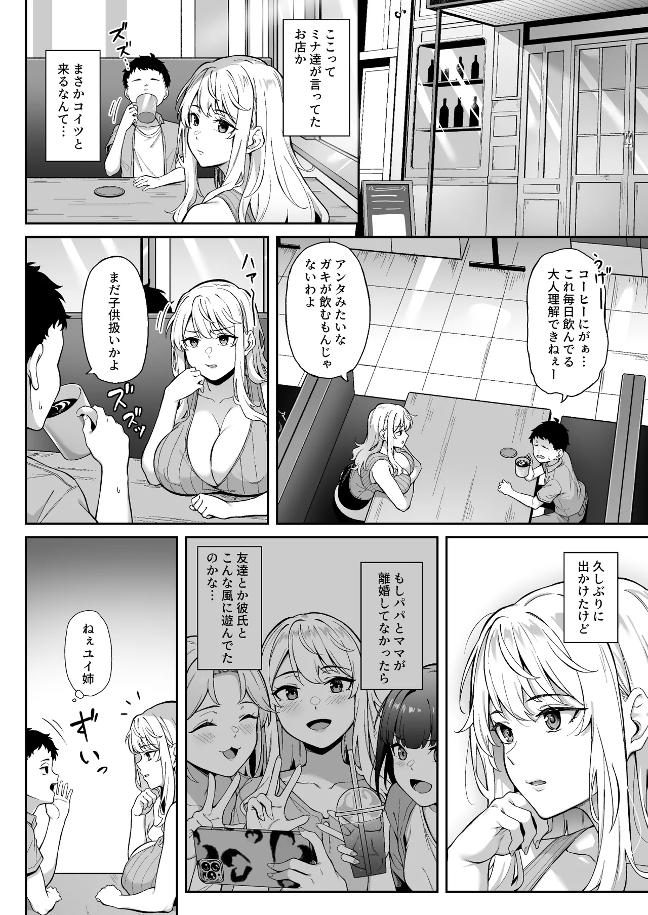 紫のショウメイ〜オレンジに変わったら〜 Page.13