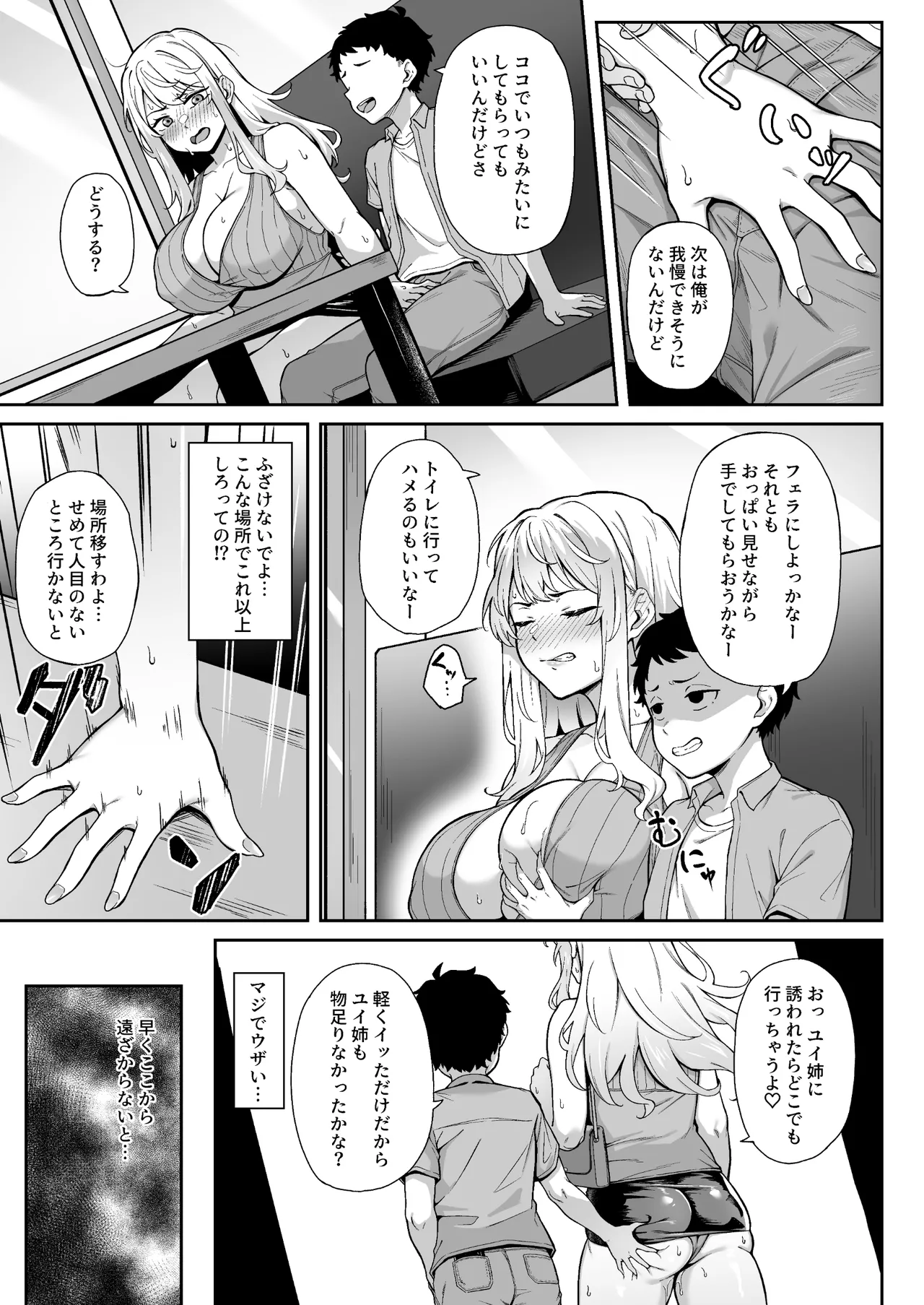 紫のショウメイ〜オレンジに変わったら〜 Page.18