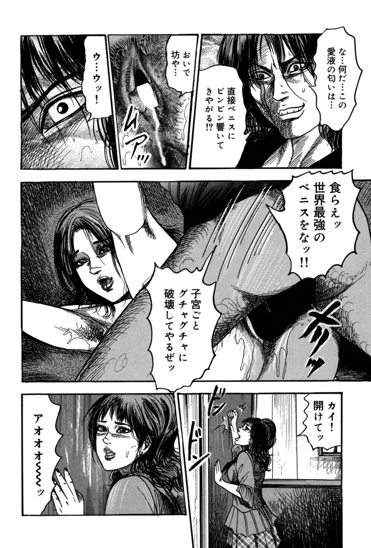 M妻菜美 II Page.124