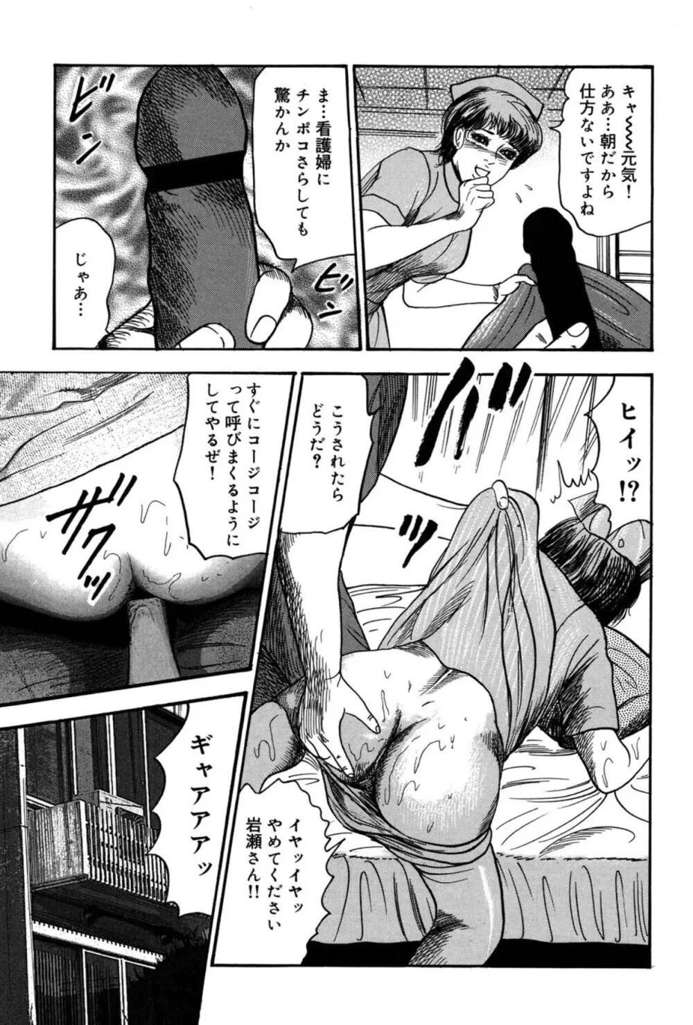 M妻菜美 II Page.137