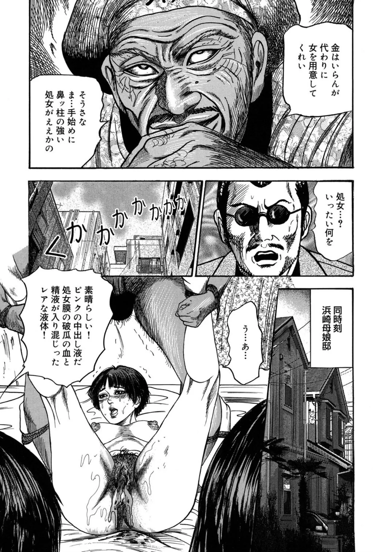 M妻菜美 II Page.15