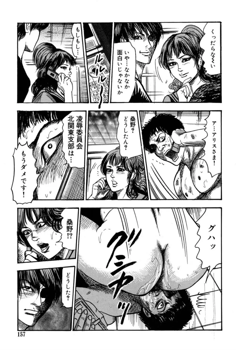 M妻菜美 II Page.157