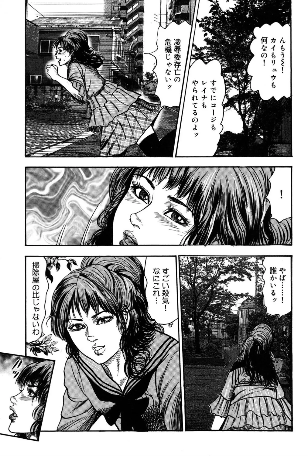 M妻菜美 II Page.159