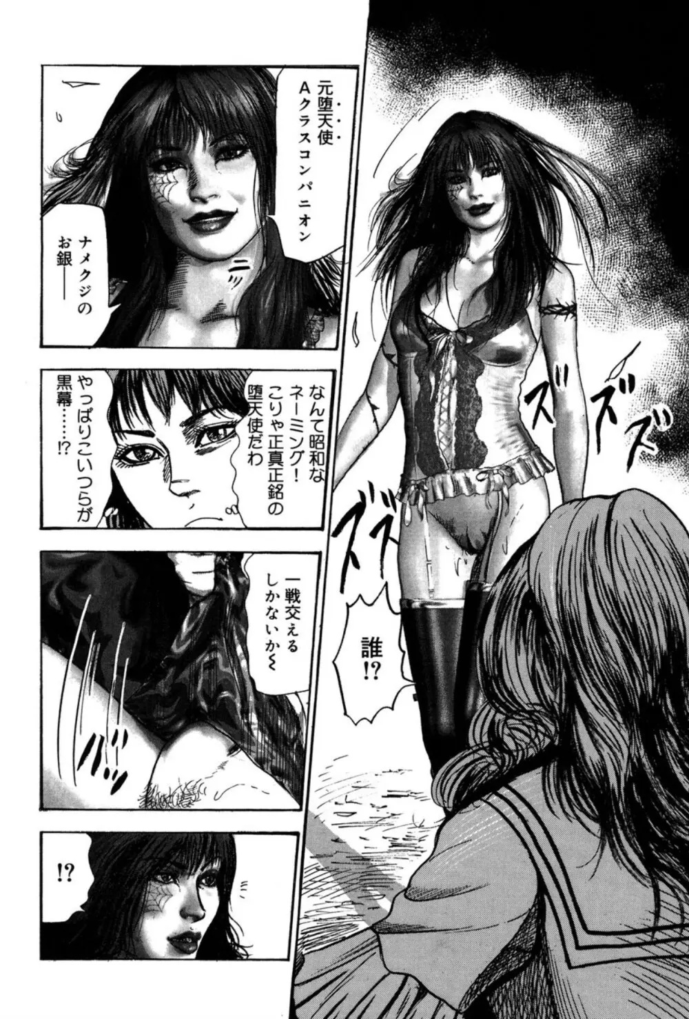 M妻菜美 II Page.160