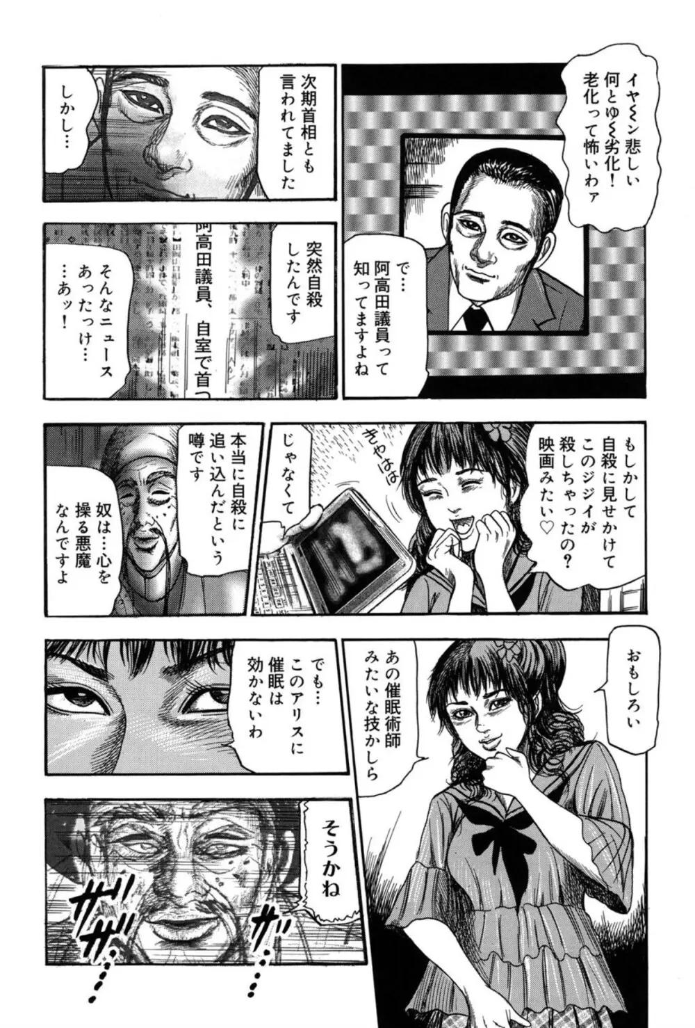 M妻菜美 II Page.26