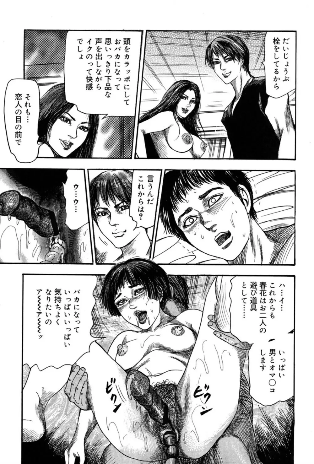 M妻菜美 II Page.29