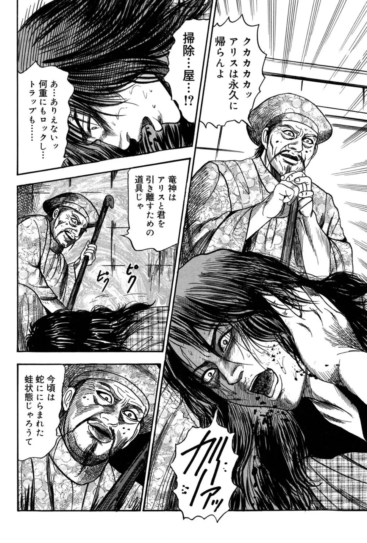 M妻菜美 II Page.48