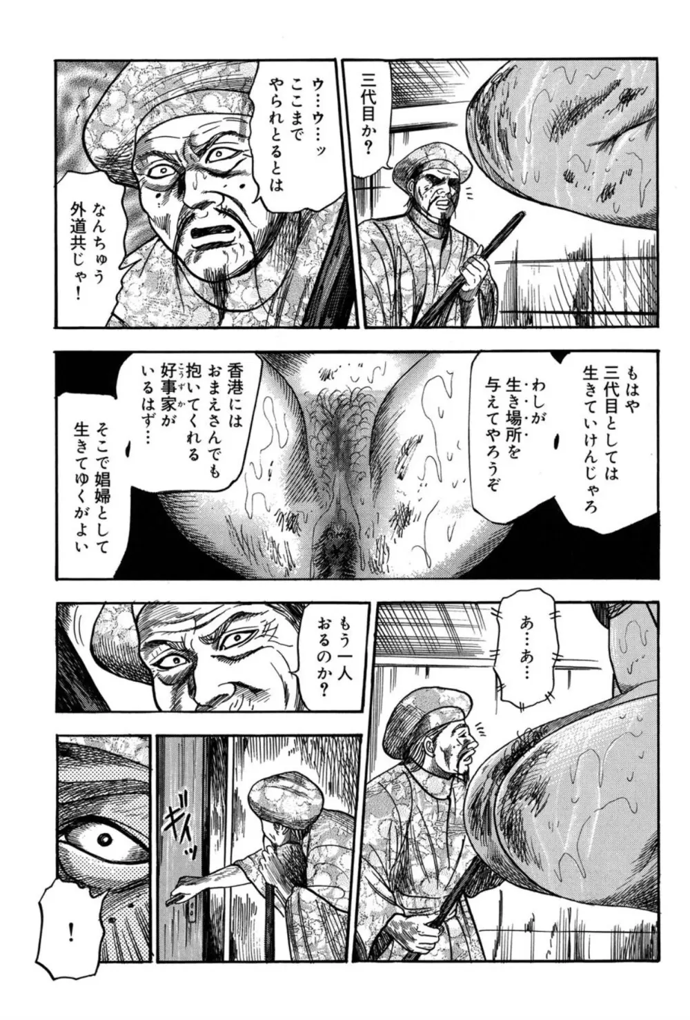 M妻菜美 II Page.49