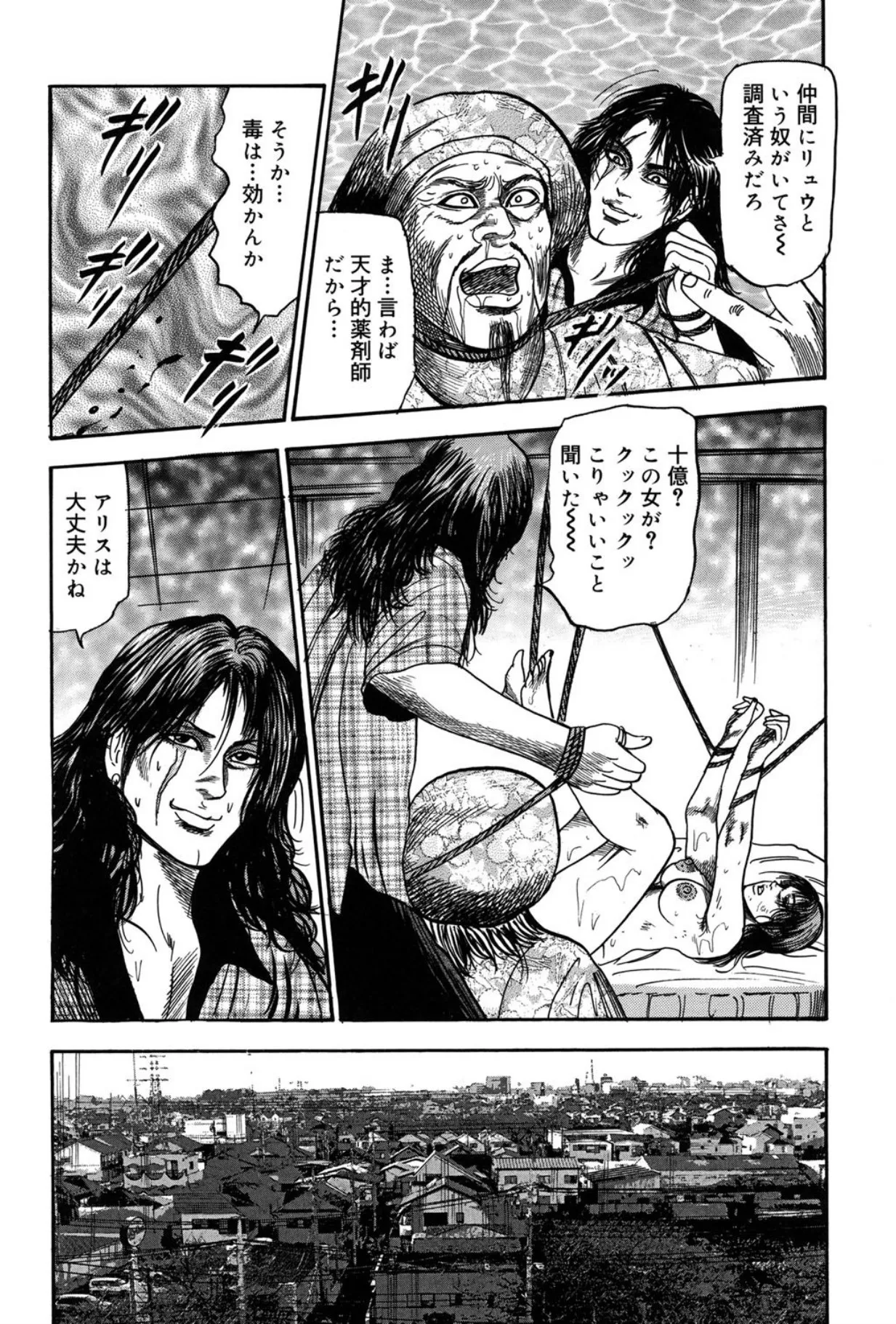 M妻菜美 II Page.54
