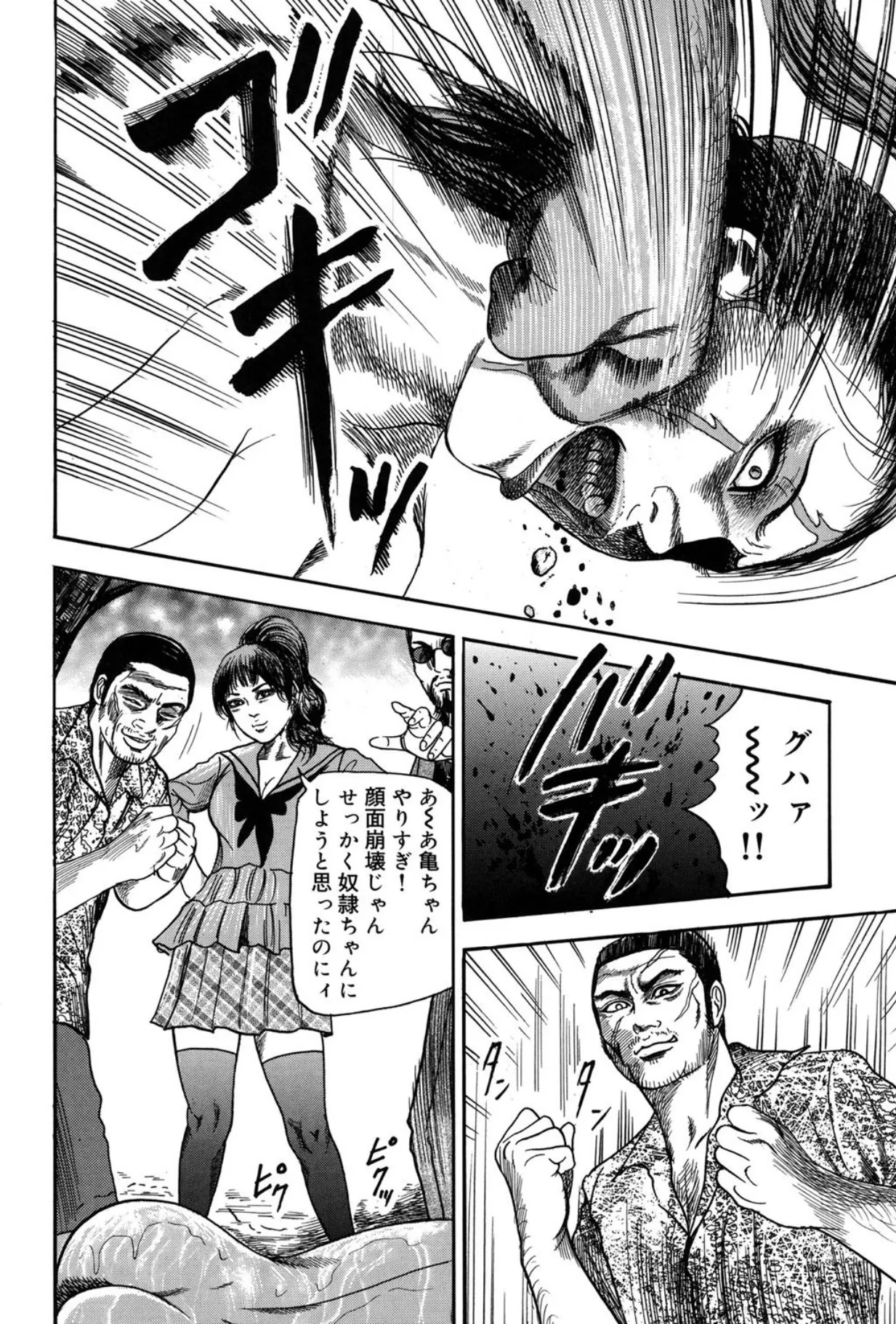 M妻菜美 II Page.62