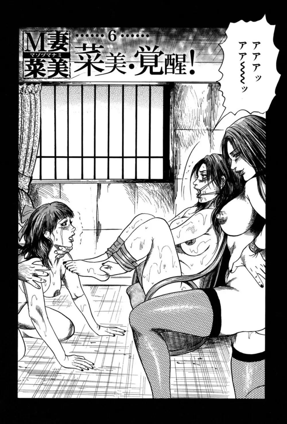 M妻菜美 II Page.96