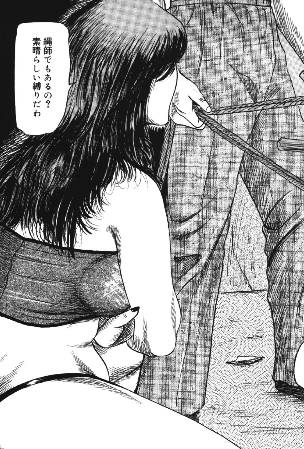 M女の遺伝子 II Page.104