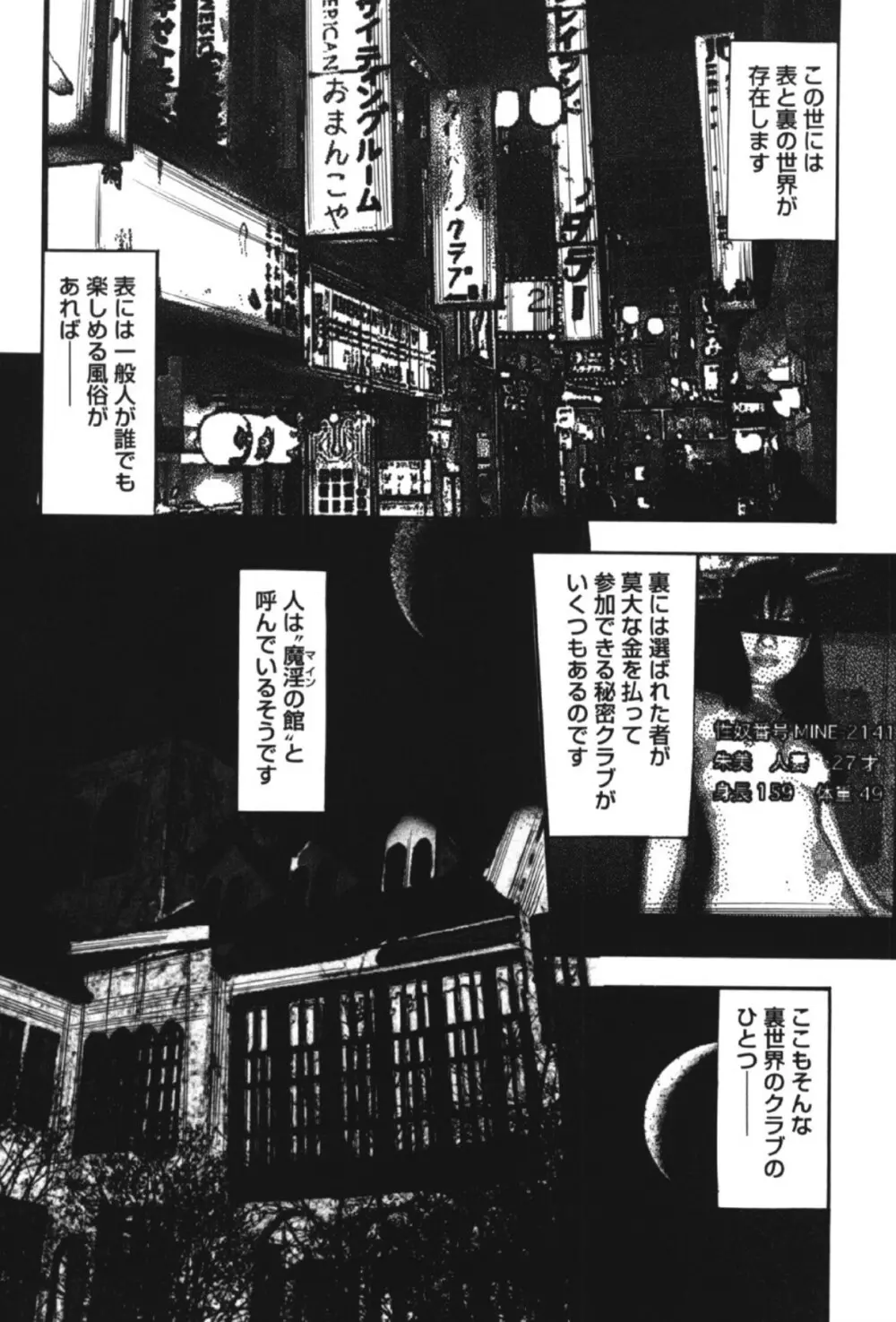 M女の遺伝子 II Page.15