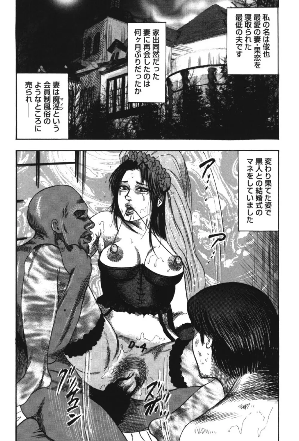 M女の遺伝子 II Page.169