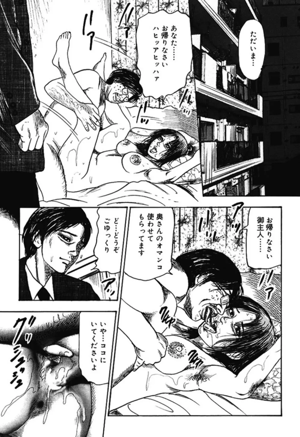 M女の遺伝子 IV Page.12